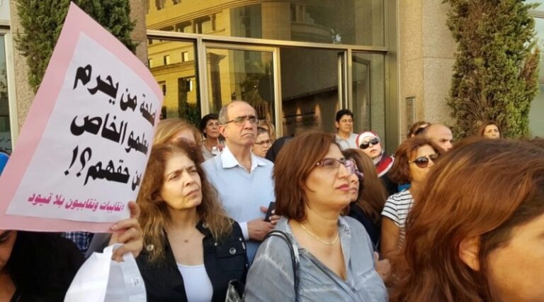 رابطة العاملين في الجامعة اللبنانية ترفض المساس بحقوق المتعاقدين!