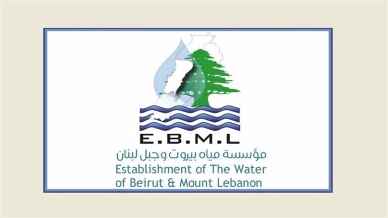 مياه بيروت تدعو لتسديد البدلات عن العام 2025 وما قبل