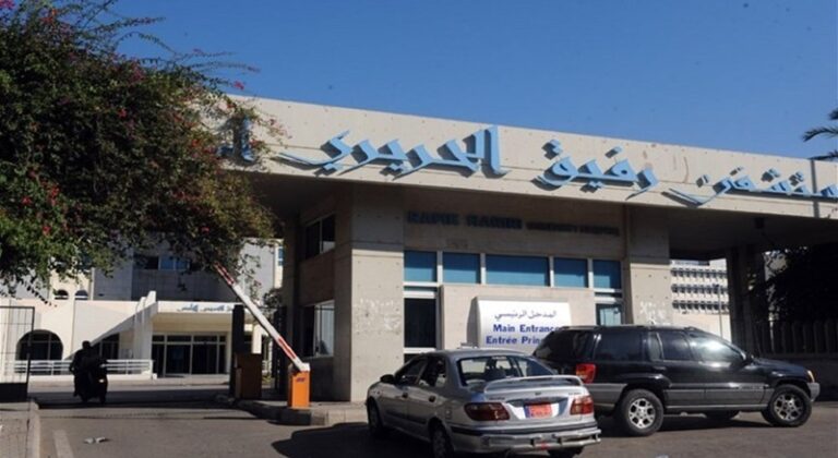 من صرح طبي إلى مستوصف | مستشفى رفيق الحريري: لا مرضى ولا مستلزمات