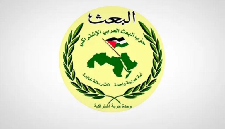حزب “البعث” يعلّق أعماله