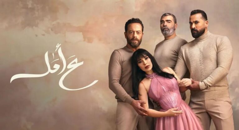 “ع أمل”: العمل الأفضل لـ2024