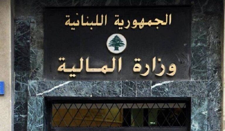 لبنان يبدأ تسهيل المدفوعات الحكومية عبر بطاقات الائتمان P.O.S