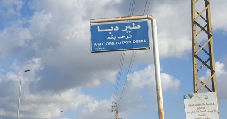 طيردبا: لعدم التردد إلى مكان الغارة لوجود ذخائر غير منفجرة