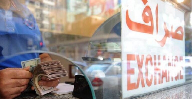 انخفاض سعر الصرف.. وهم؟