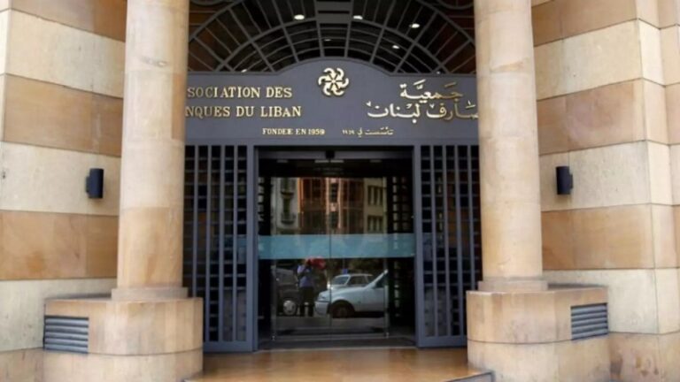 سقوط التسوية في جمعية المصارف!