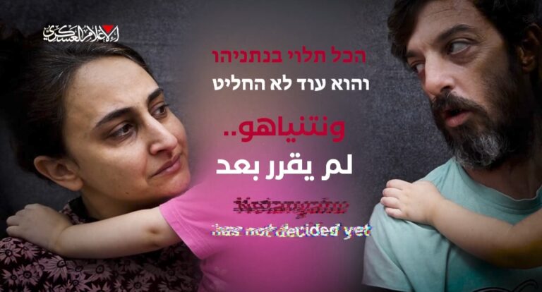 بالفيديو.. “القسام” لزوجة أسير صهيوني: “نتنياهو لم يقرر بعد”!
