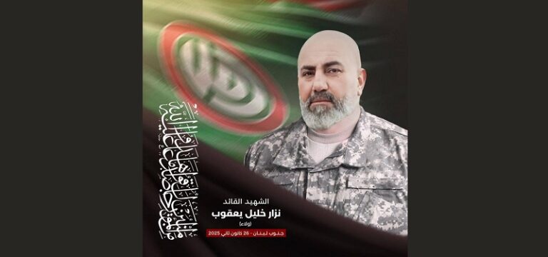 “أمل” تنعى الشهيد القيادي “ولاء”