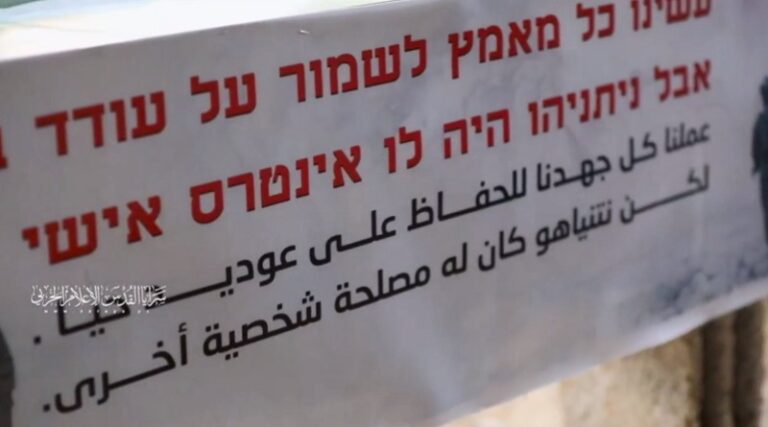 بالفيديو.. تسليم جثث الأسرى الصهاينة