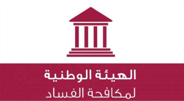 اطلاق التقرير الأول حول قانون حق الوصول إلى المعلومات