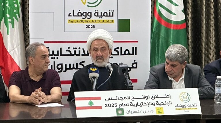 “حزب الله” و”أمل” تطلقان لوائح المجالس البلدية والاختيارية في جبيل وكسروان
