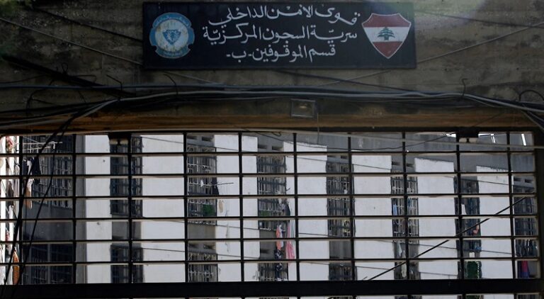 خطوة باتجاه معالجة اكتظاظ السجون؟