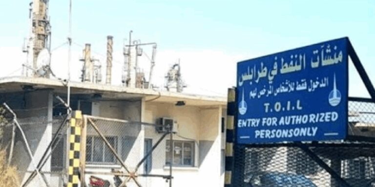 بالوثائق ـ مشروع عراقي لإنشاء مصفاة نفط في طرابلس!