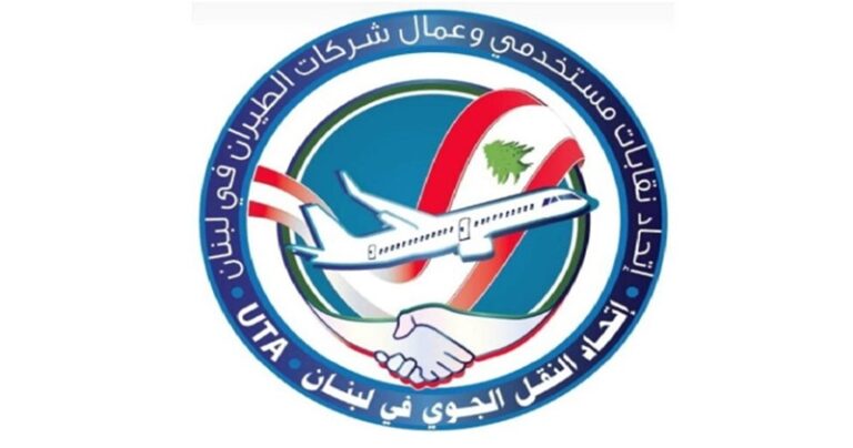 اتحاد النقل الجوي: نستحق الرعاية من دولتنا