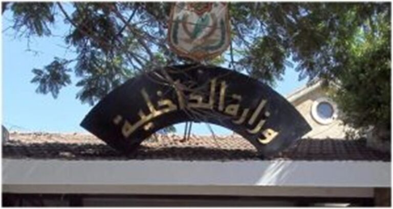 “الداخلية” تمنع سير الشاحنات خلال زيارة البابا