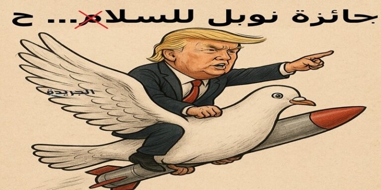 “رجل السلام”.. “قائد حربي”!