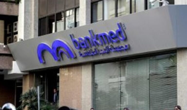 هلع بين المودعين… وترك ريا الحسن بسند إقامة: مدير في «بنك ميد» يسرق 5 مليون دولار