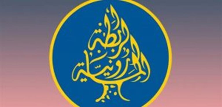 يونس ينسحب من سباق “الرابطة المارونية”: آن أوان السياسة اللبنانية