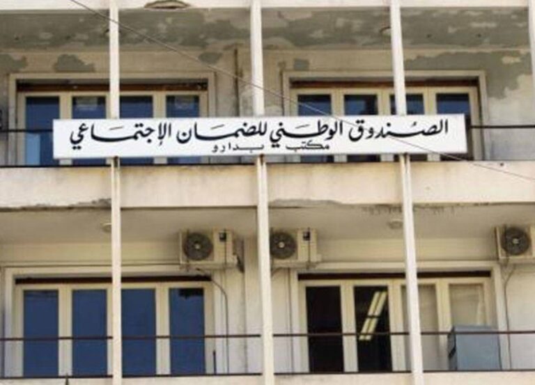 “الضمان”: سلفة مالية بقيمة 65 مليار ليرة للمستشفيات