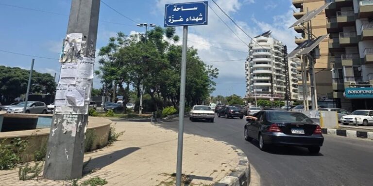 “ساحة شهداء غزّة” في طرابلس