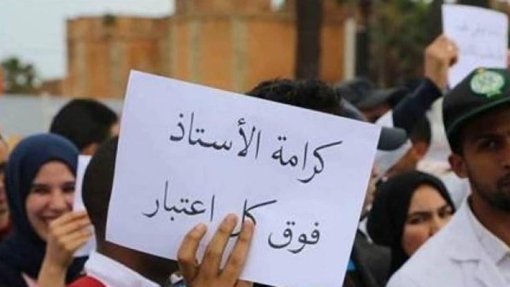 إعتصام لأساتذة المهني والتقني