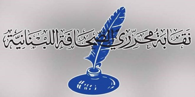 نقابة المحررين تطالب براك باعتذار علني تحت طائلة المقاطعة