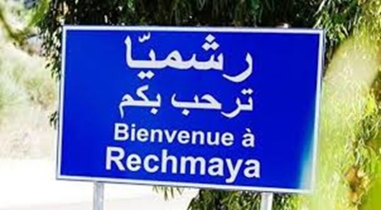 بعد الحريق.. بلدية رشيما تدعو المواطنين البقاء في المنزل