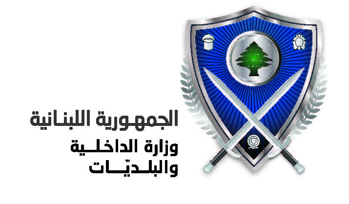 “الداخلية”: مجزرة بنت جبيل خرق لكل الأعراف الإنسانية