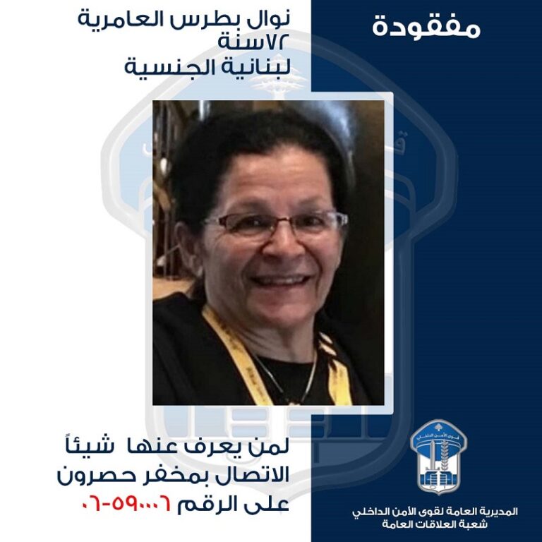 تعميم صورة مفقودة في حصرون – قضاء بشري