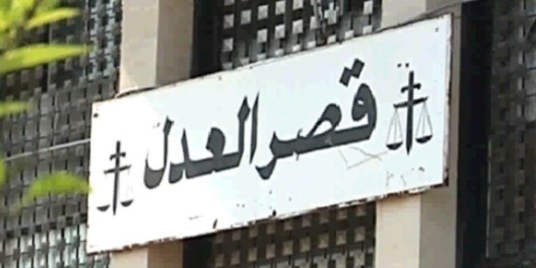 فضيحة قضائية تهزّ عدلية بعبدا!