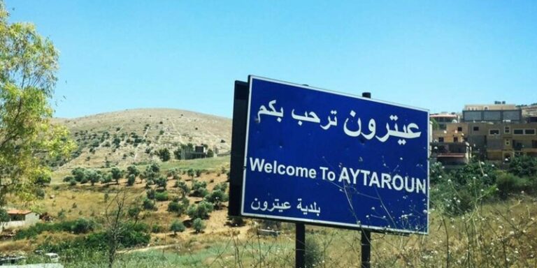 عيترون: عندما تحضر الدولة فجأة