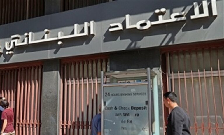 موظفو “الاعتماد اللبناني” يحذرون الإدارة من مواصلة التعنّت
