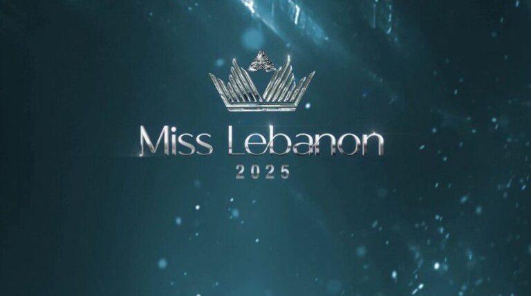 ملكة جمال لبنان 2025: من هم المتسابقات الـ16؟