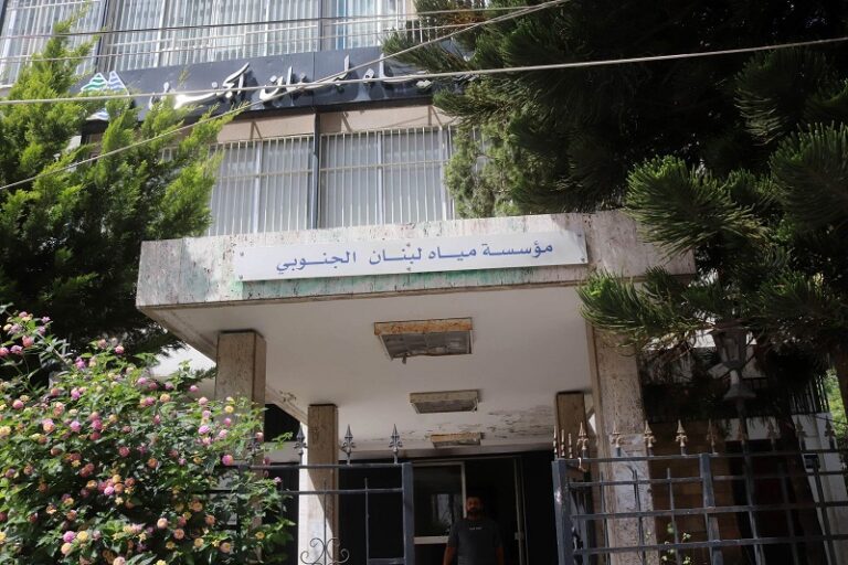 مياه الجنوب : بدء أشغال بناء خزان أرضي في صيدا