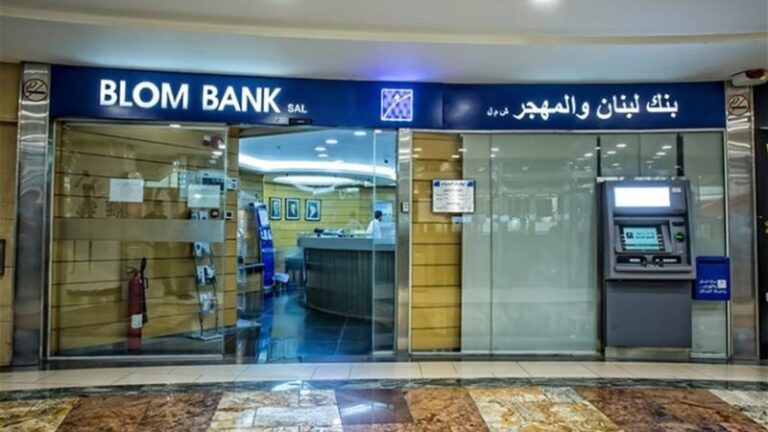 “بلوم بنك” ينفي احتجازه لبدل الإيواء