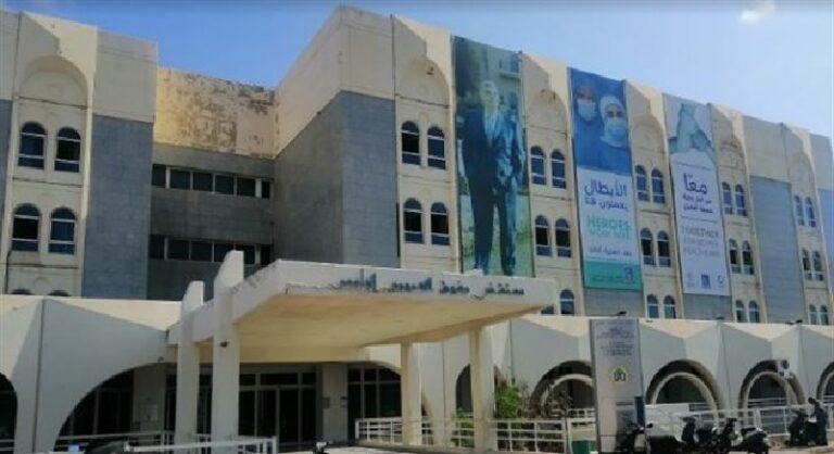 مستشفى الحريري: لم يتم توقيف أي موظف