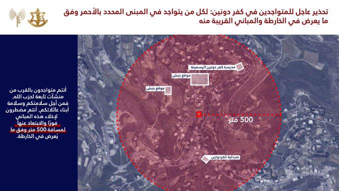 تهديد إسرائيلي إلى سكان كفردونين (صورة)