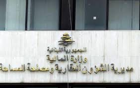 الهيئة العقارية