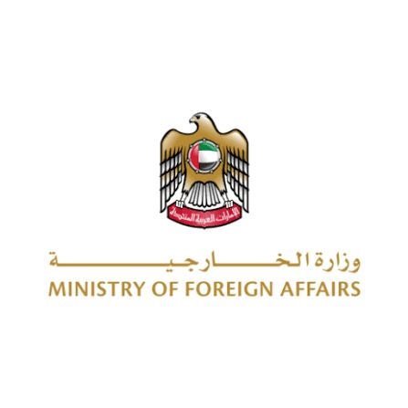 وزارة الخارجية الإماراتية
