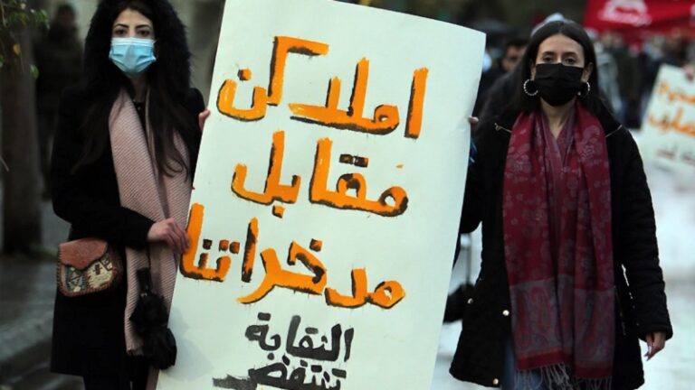 نقابات المهن الحرة “تنتفض” ضدّ قانون الفجوة المالية