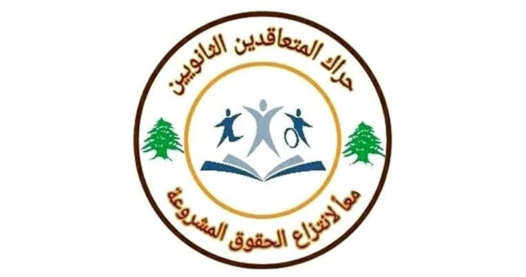 “المعلمين المتعاقدين”: آن الأوان لإنصافنا