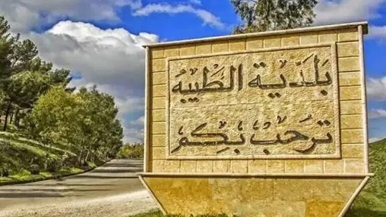 كتابات على جدار بلدية الطيبة! (صورة)