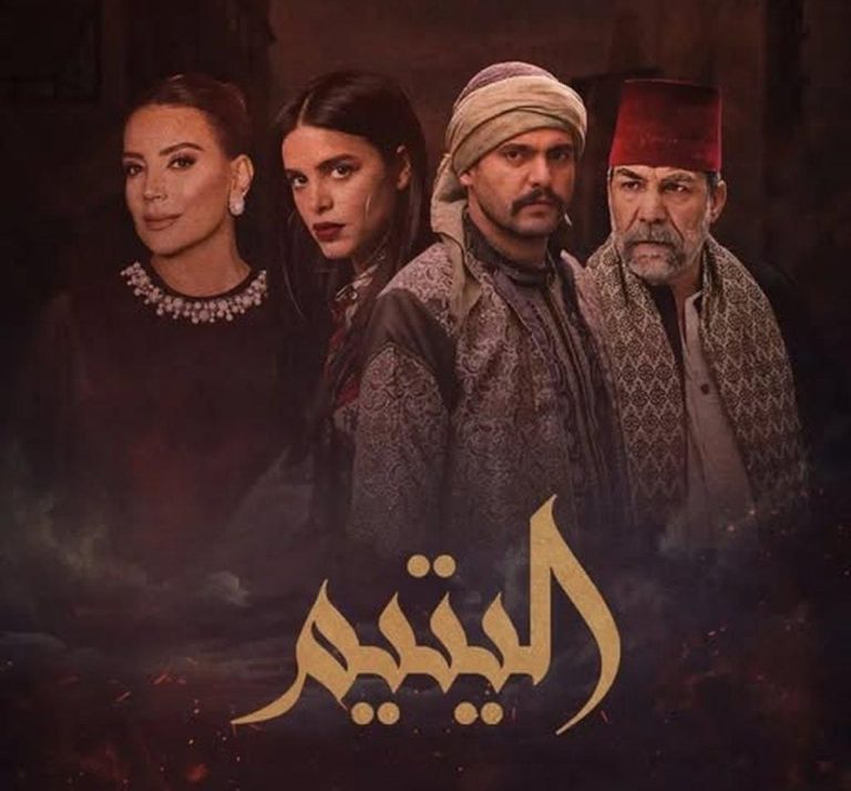 ثنائية “عليا” و”عرسان” تشعل صراع الهوية في “اليتيم”!