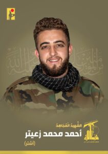 بالصّور ـ “حزب الله” يزف شـــهداء العـــدوان على البقاع! – a177bf42 1125 4dff 9c9a 603834cfda9e