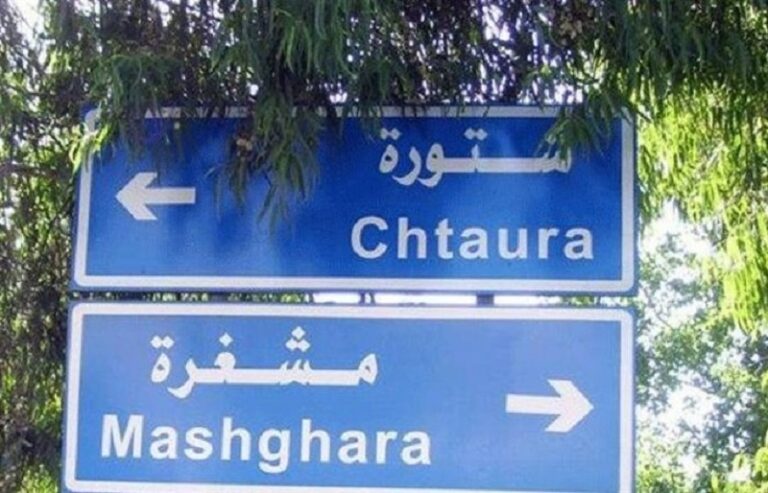 شهيد وجريحان بغارة مشغرة