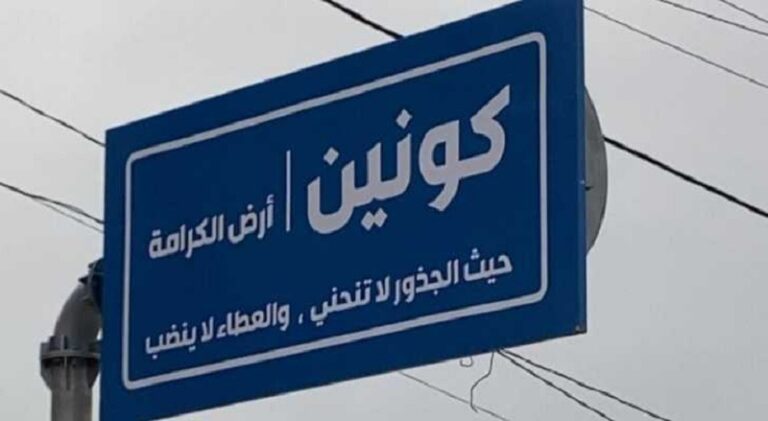 خرق جديد لوقف إطلاق النار.. قصف على كونين