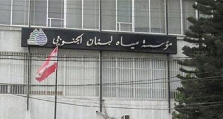 مياه الجنوب: تأمين كمية من المازوت لضمان استمرارية تشغيل المحطات