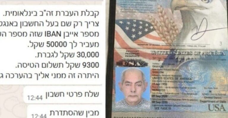 توقيف “إسرائيلي” مطلوب دوليًا في المغرب