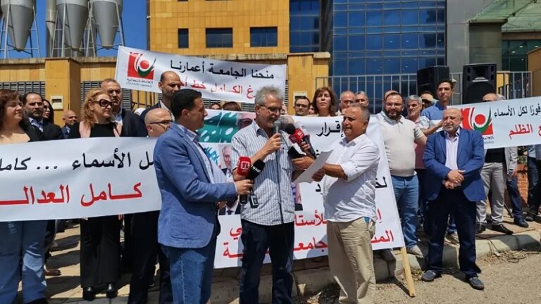 “أساتذة اللبنانية” يطالبون بملف تفرغ كامل وشامل